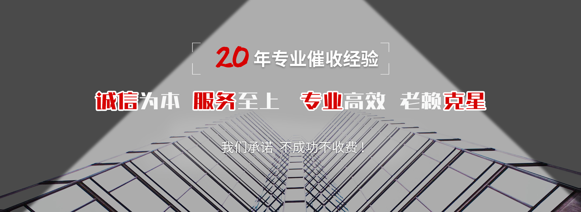 江阳债务追讨催收公司